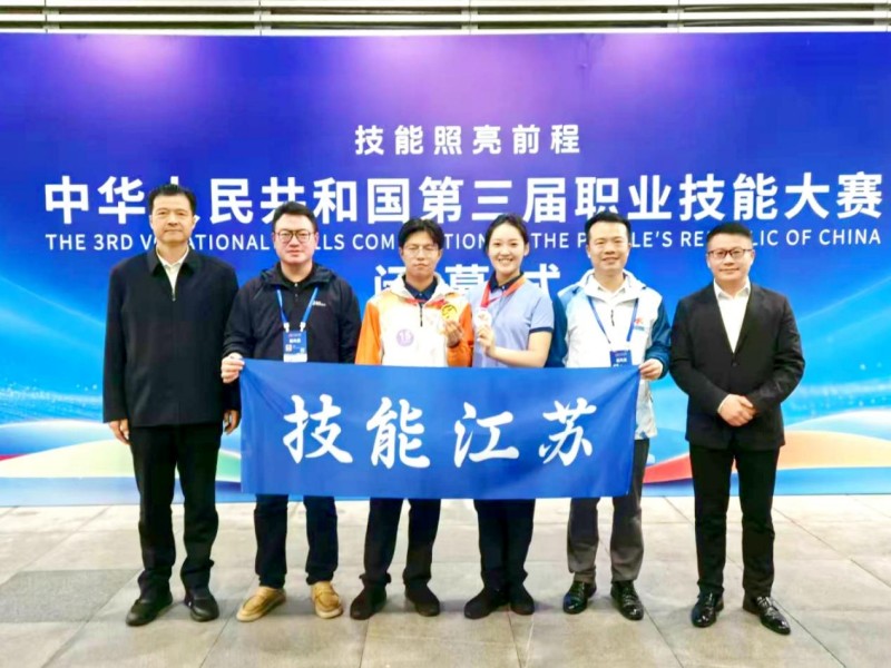 敢于有梦 勇于追梦 勤于圆梦——我校在第三届国赛中再夺金牌