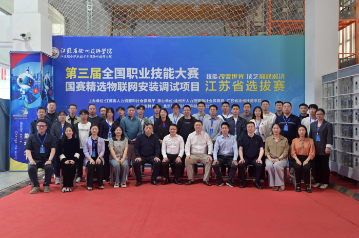技能闪耀处 万物智联时——我院成功举办第三届国赛精选物联网安装调试项目江苏省选拔赛